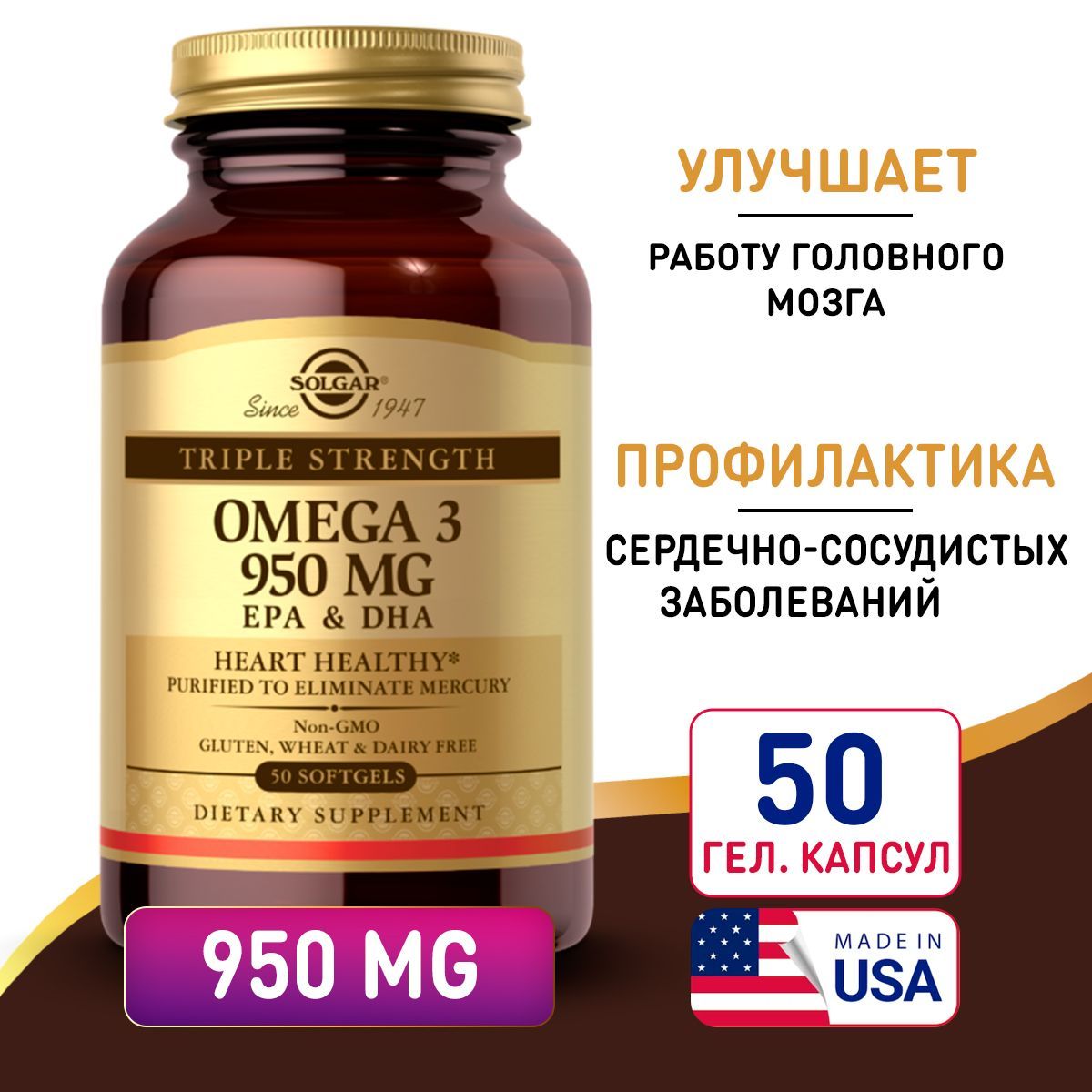 Омега 3 тройная 950мг ЭПК/ДГК Солгар. Omega 3 950 MG EPA DHA. Solgar Triple strength Omega-3 EPA DHA капсулы. Этикетка Solgar тройная Омега-3 950 мг 100 капсул.