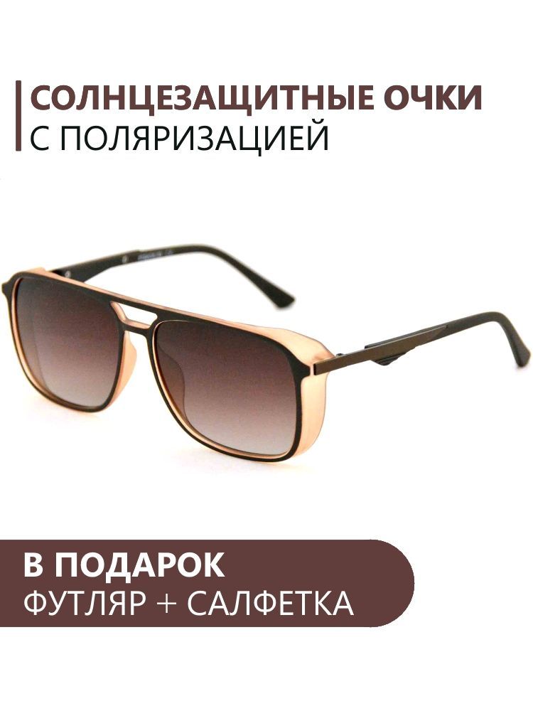 Очки Солнцезащитные Мужские с Боковой Защитой – купить в интернет ...