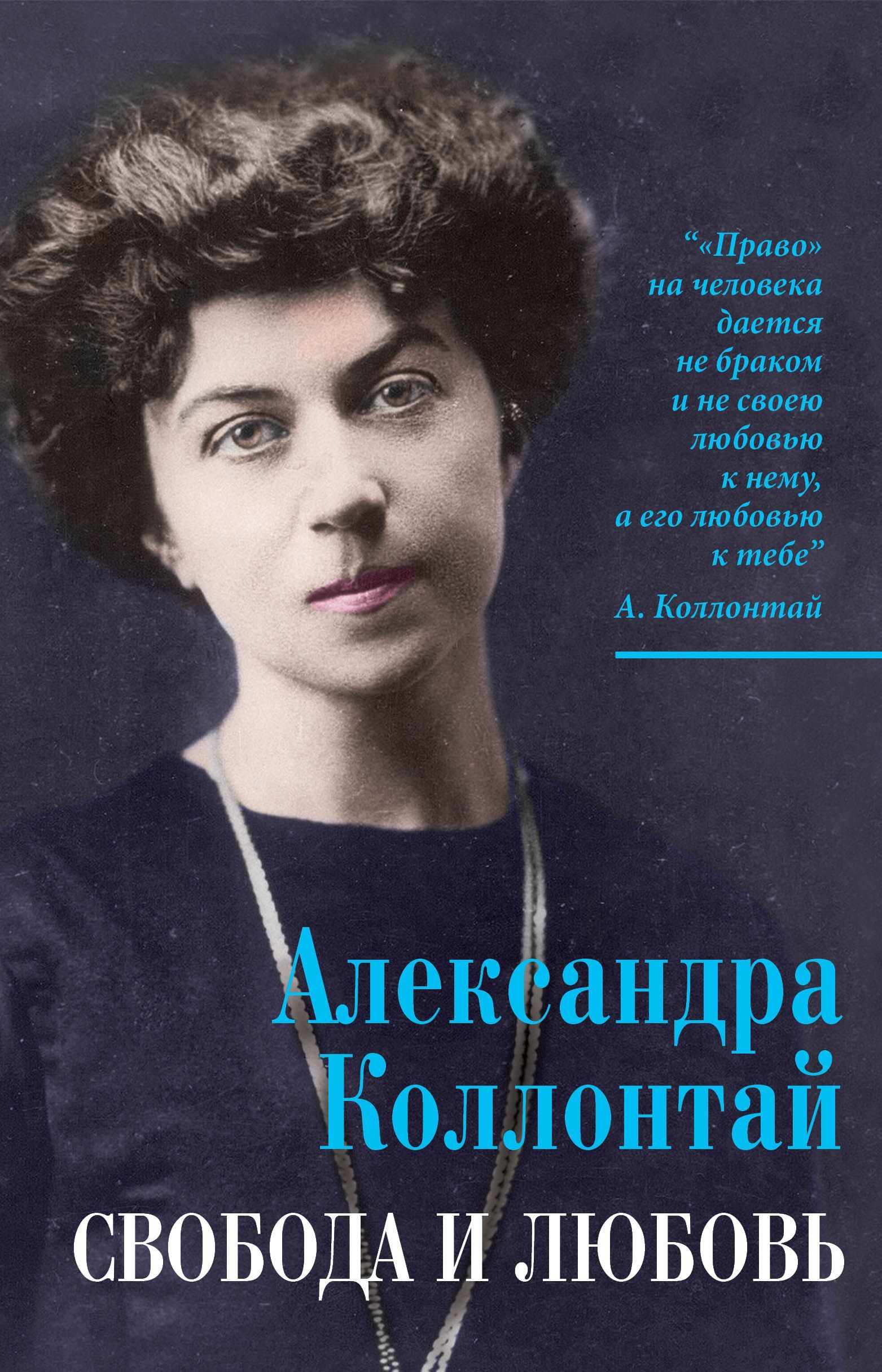 Книга Свобода Быть Собой Купить