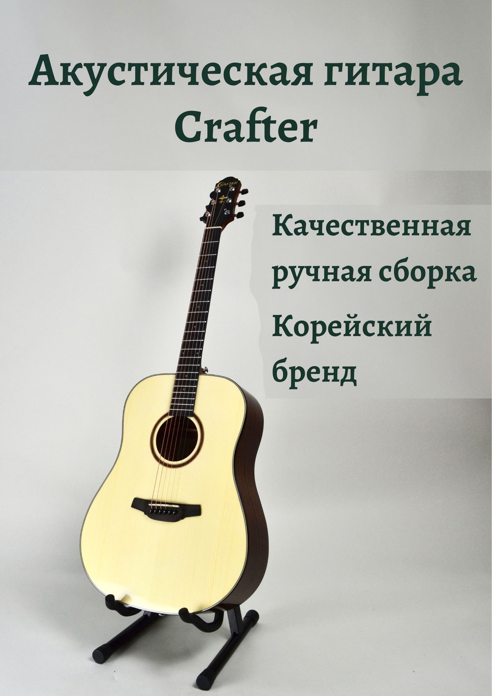 Crafter Hd 250 Купить