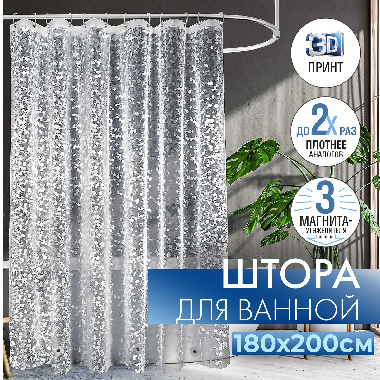 Магниты Для Штор В Ванной – купить в интернет-магазине OZON по выгодной ...