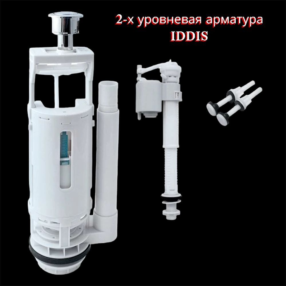 Двухуровневая арматура iddis