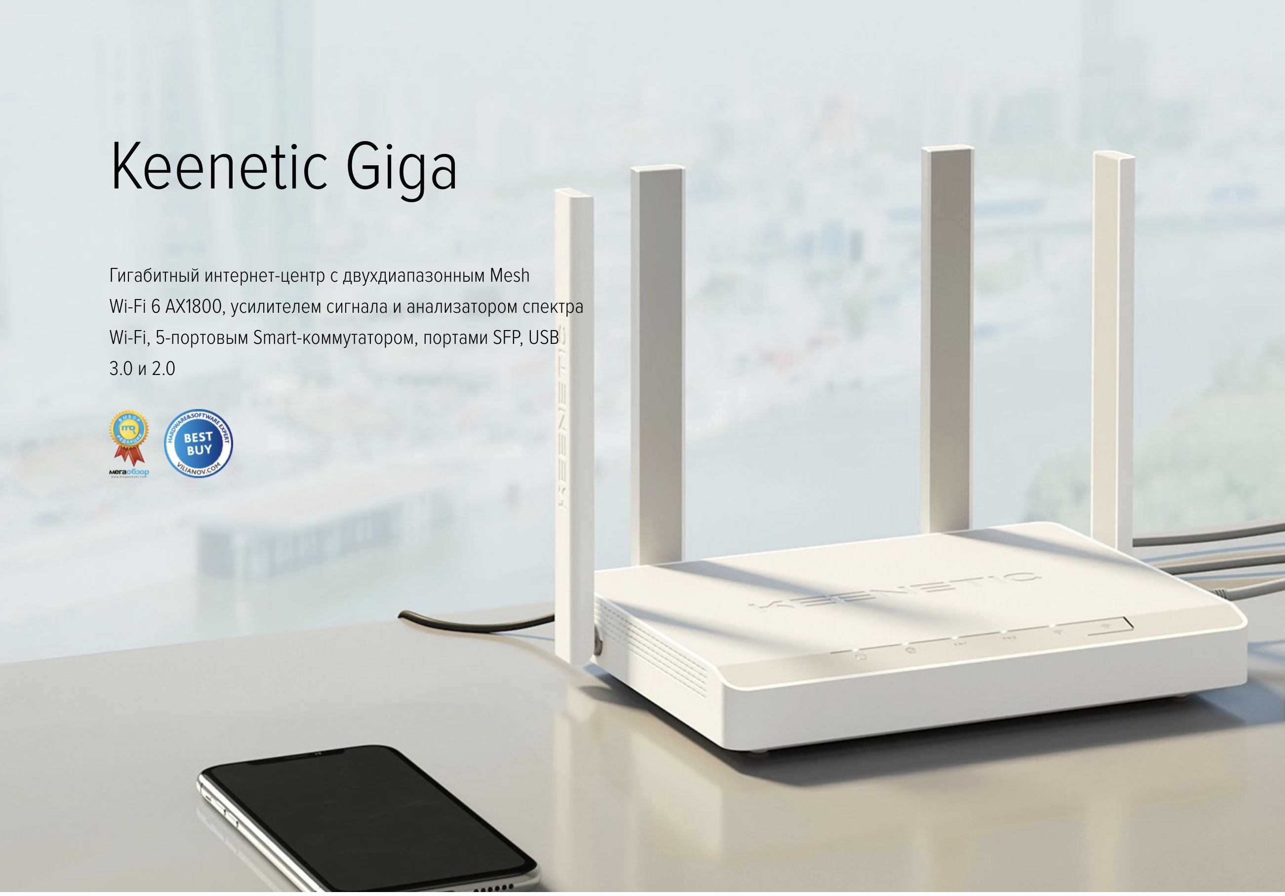 Wi fi роутер keenetic giga ax1800. Keenetic KN-1011. Keenetic Giga KN-1011. KN-1011. Keenetic Giga KN-1011 SFP.