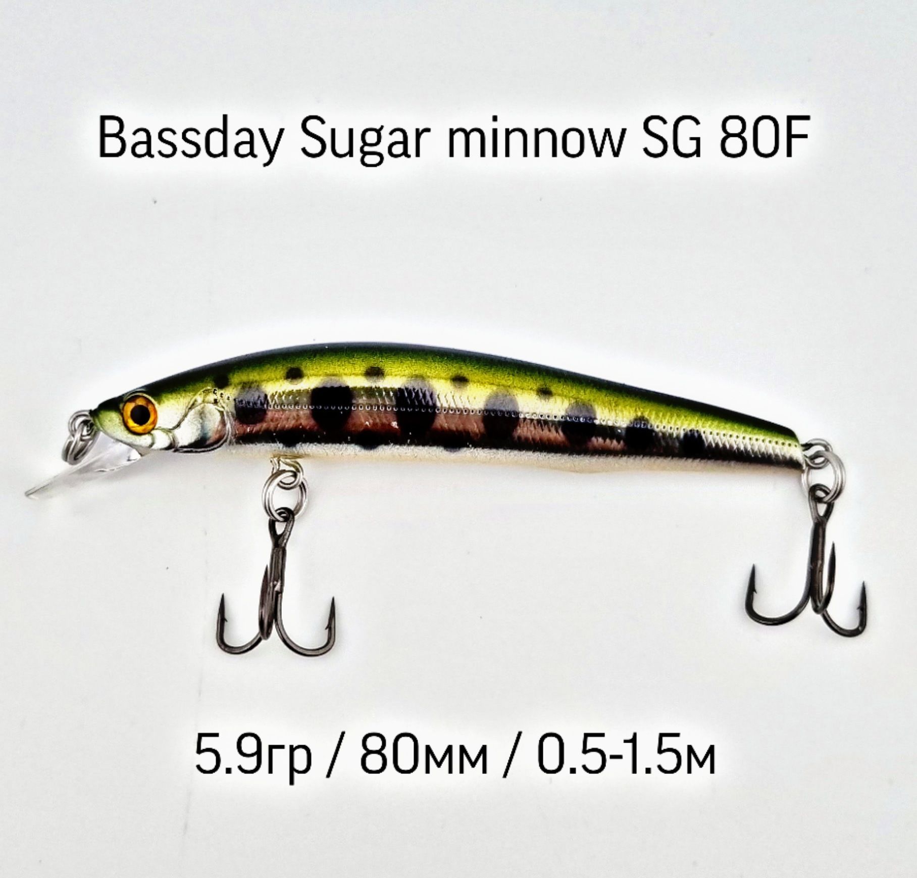 Wow Sugar Minnow