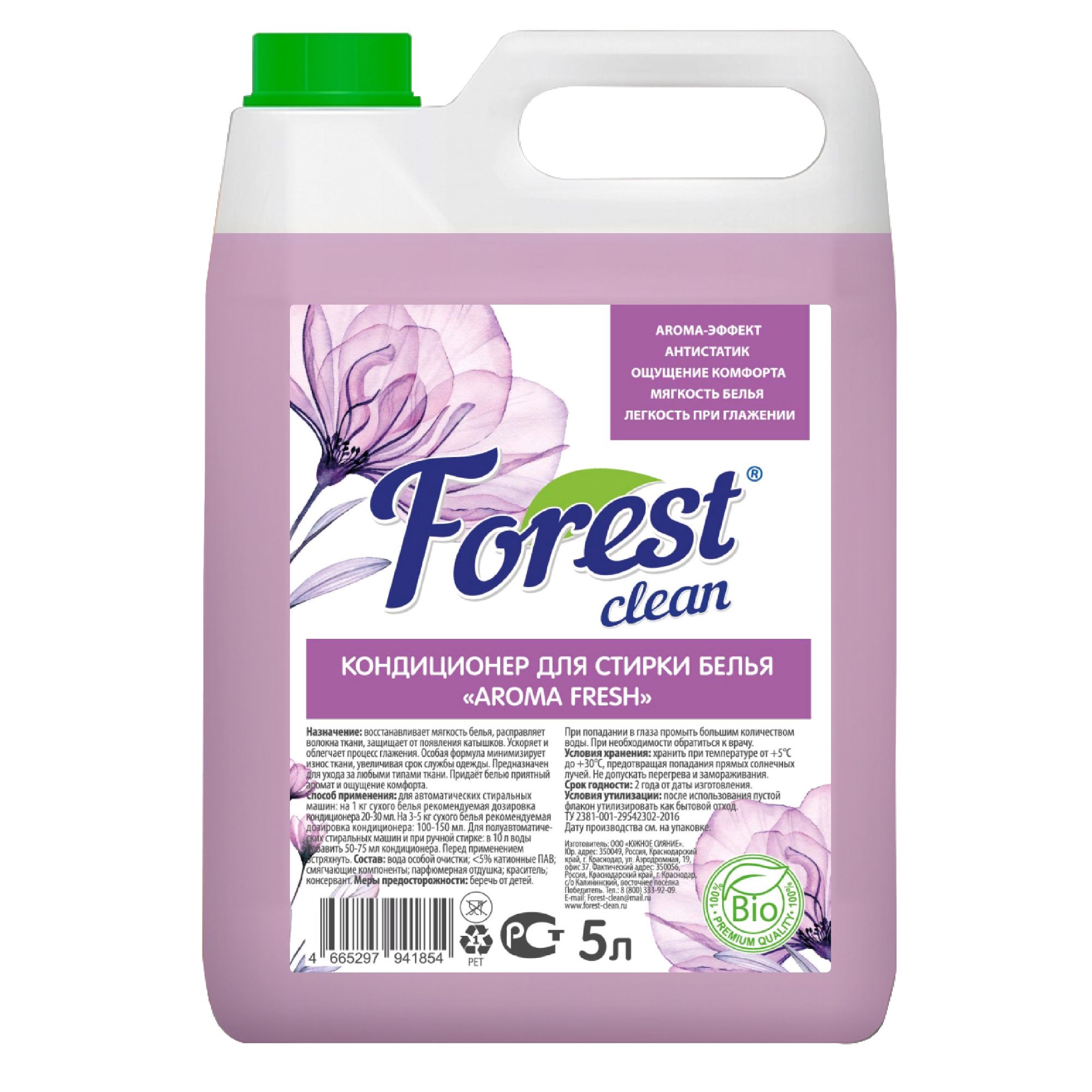 Forest clean Кондиционер для стирки, Aroma Fresh Концентрат 5л - купить с  доставкой по выгодным ценам в интернет-магазине OZON (944284118)