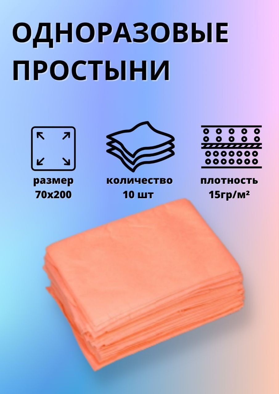 плотность одноразовых простыней. простыня одноразовая white line 70*80 ss голубая №200рол. одноразовые простыни 15 плотность. желтая салфетка. плотность одноразовых простыней.