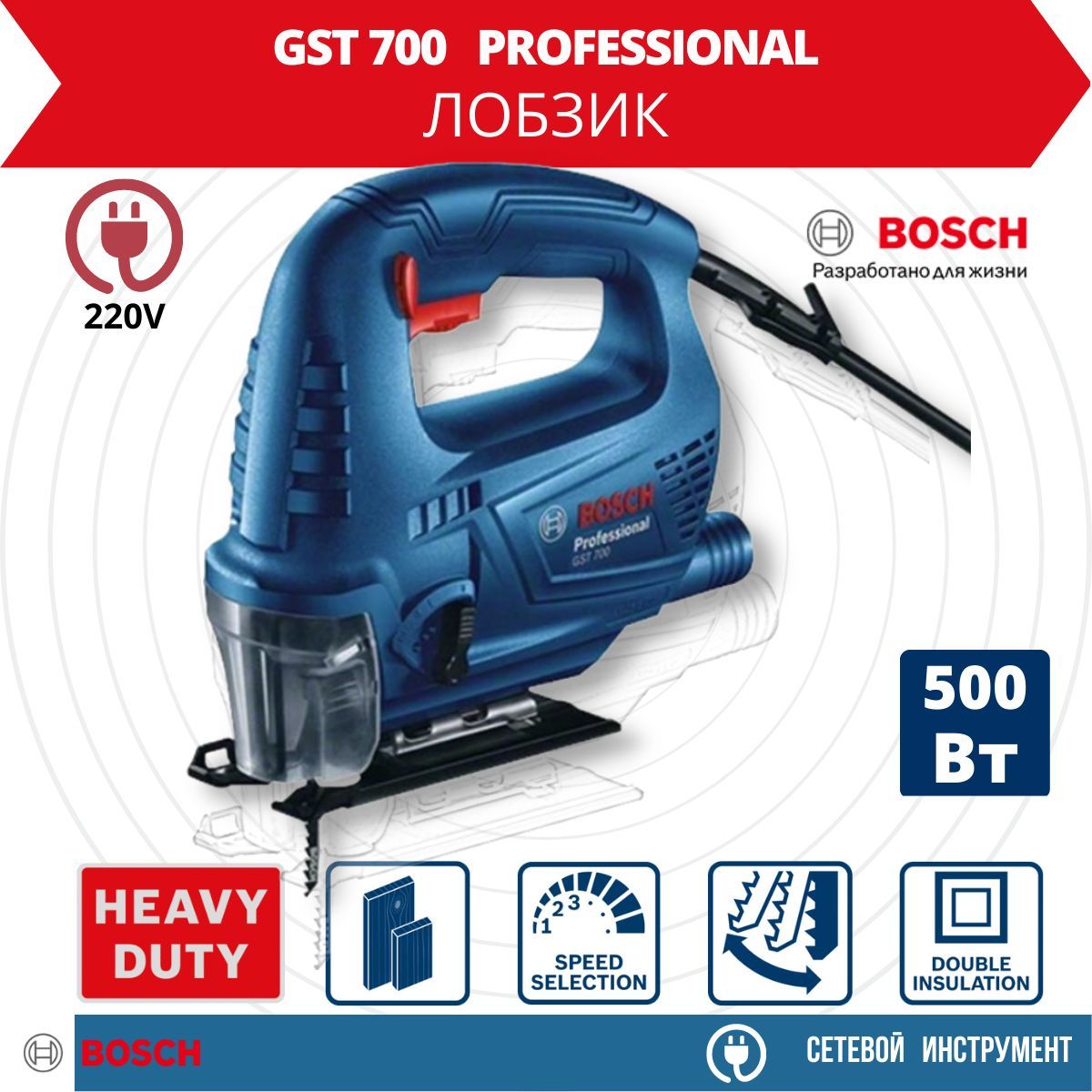 Лобзик bosch gst 700. Лобзик bosch gst 700 500вт 3200ходов/мин. Электролобзик slogger js850. Электролобзик бош гст 700. Bosch gst 700.