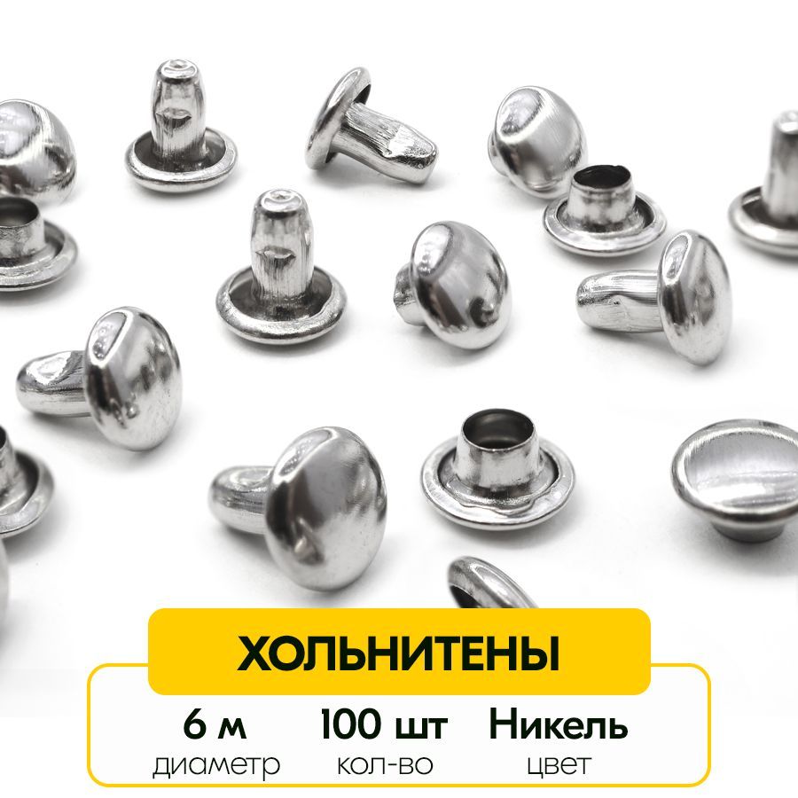 Хольнитен Односторонний 9 Мм Купить