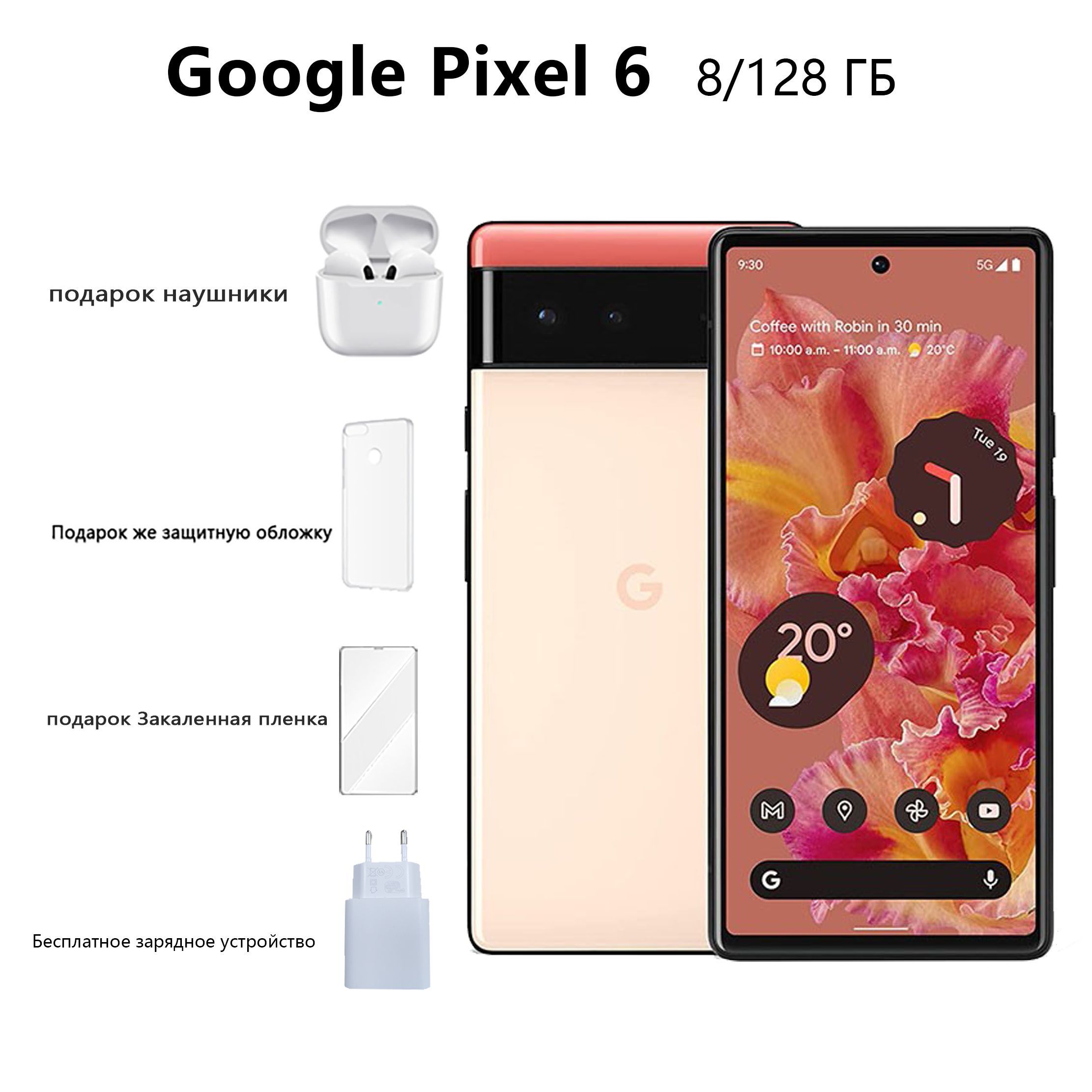 Купить Смартфон Google Pixel 6