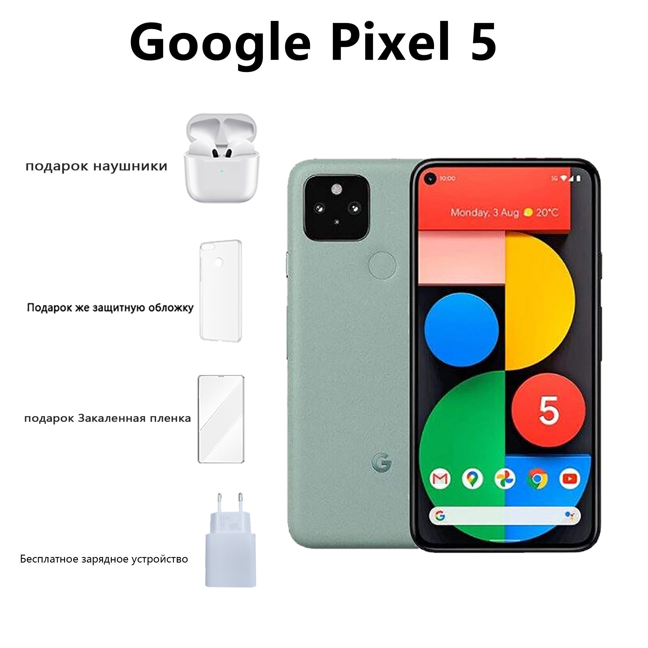 Смартфон Google Pixel 5 8/128 ГБ - купить по выгодной цене в  интернет-магазине OZON (912293914)