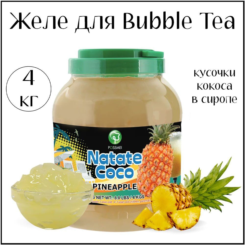 Где Можно Купить Бабл Чай