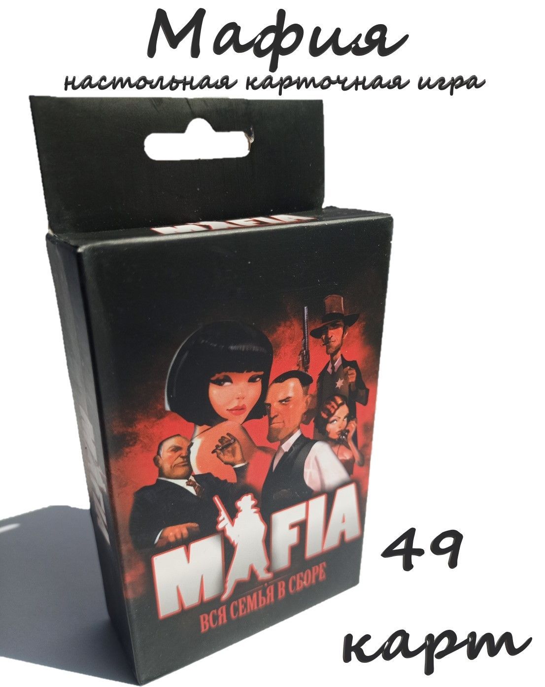 Настольная карточная игра Мафия 