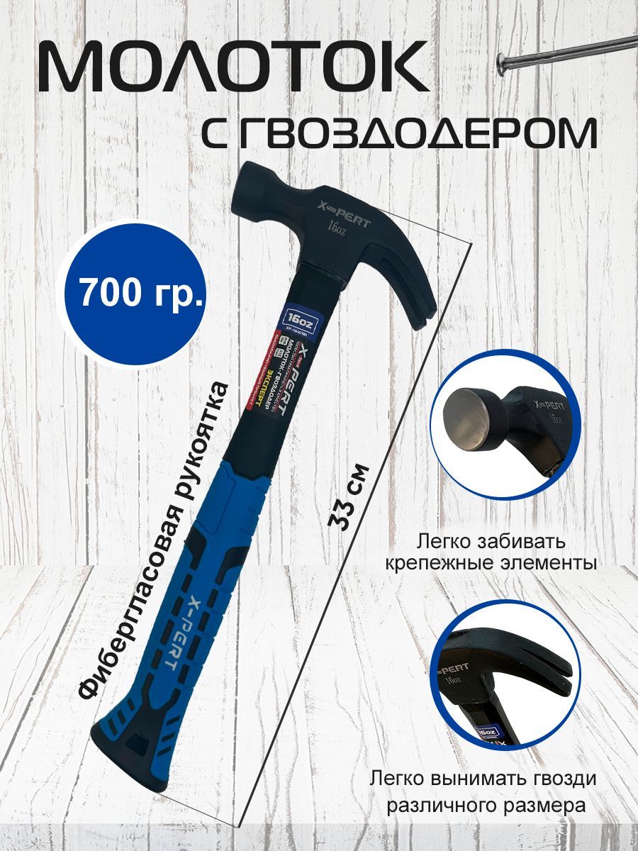 Молоток Столярный 600г