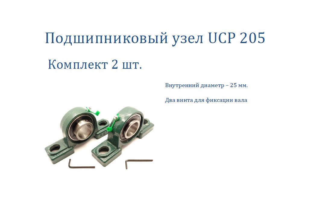 Подшипник Ucp 204 Купить