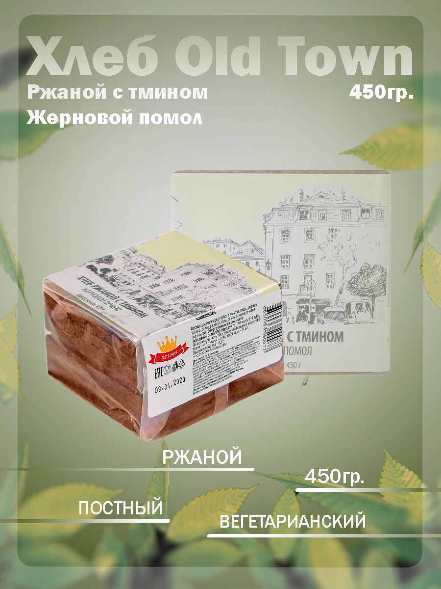 Вестфальский Хлеб Где Купить В Москве