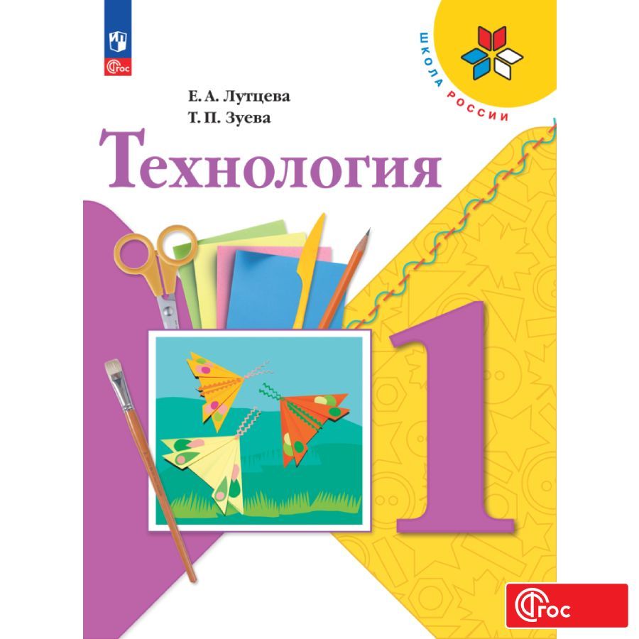 Технология7 Класс – купить в интернет-магазине OZON по низкой цене