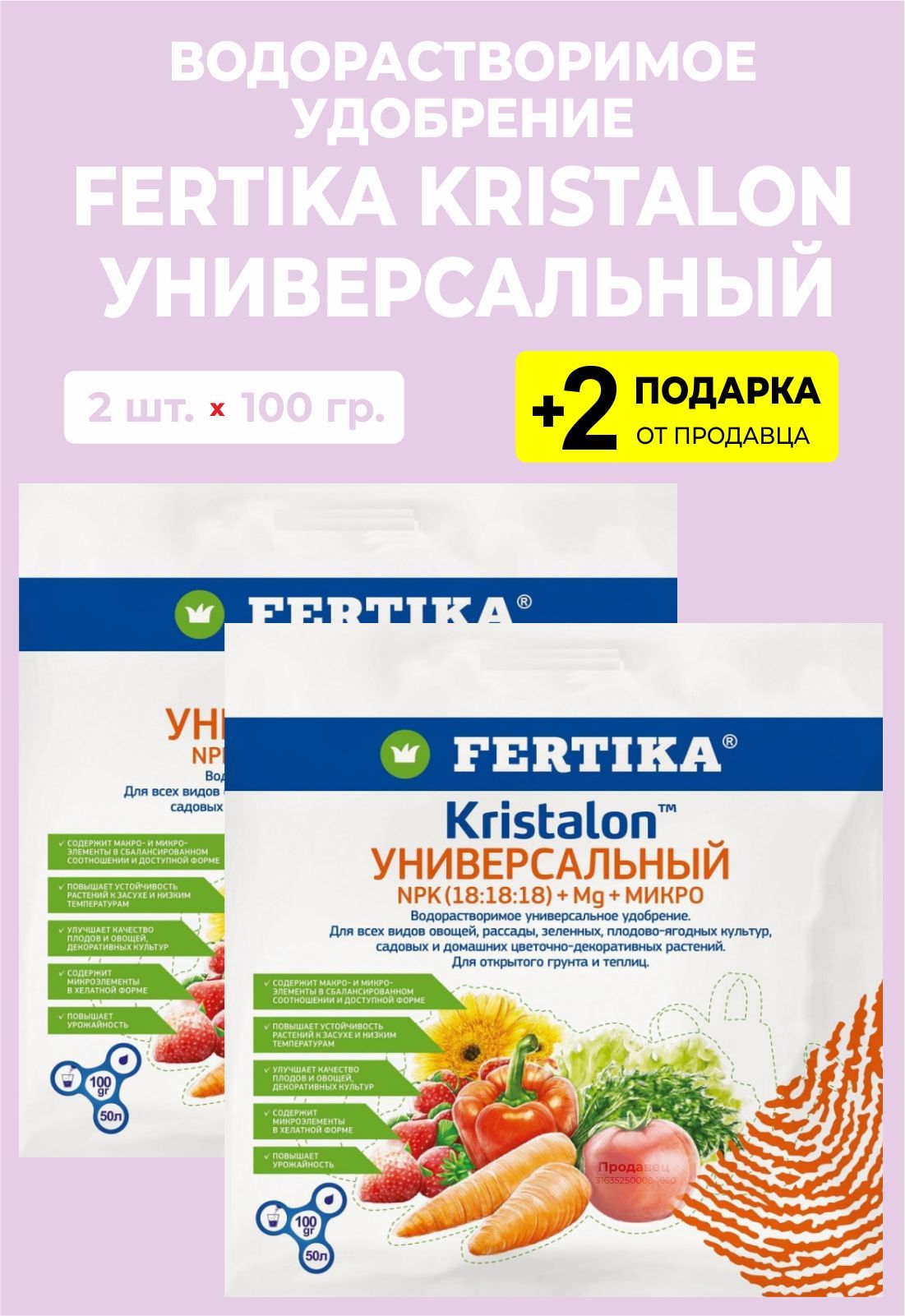 Удобрение Кристалон Купить Цена