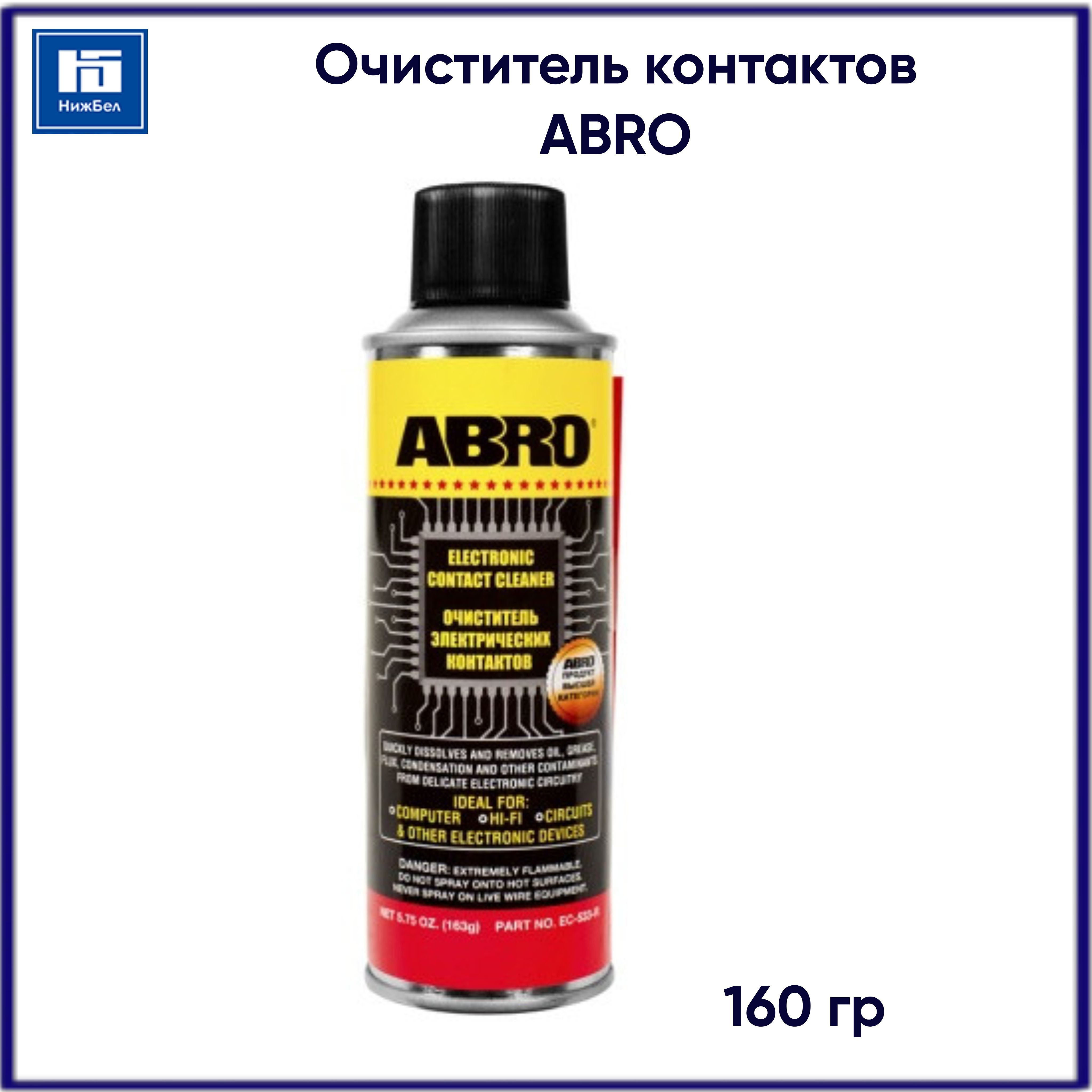 Abro rust converter отзывы фото 111