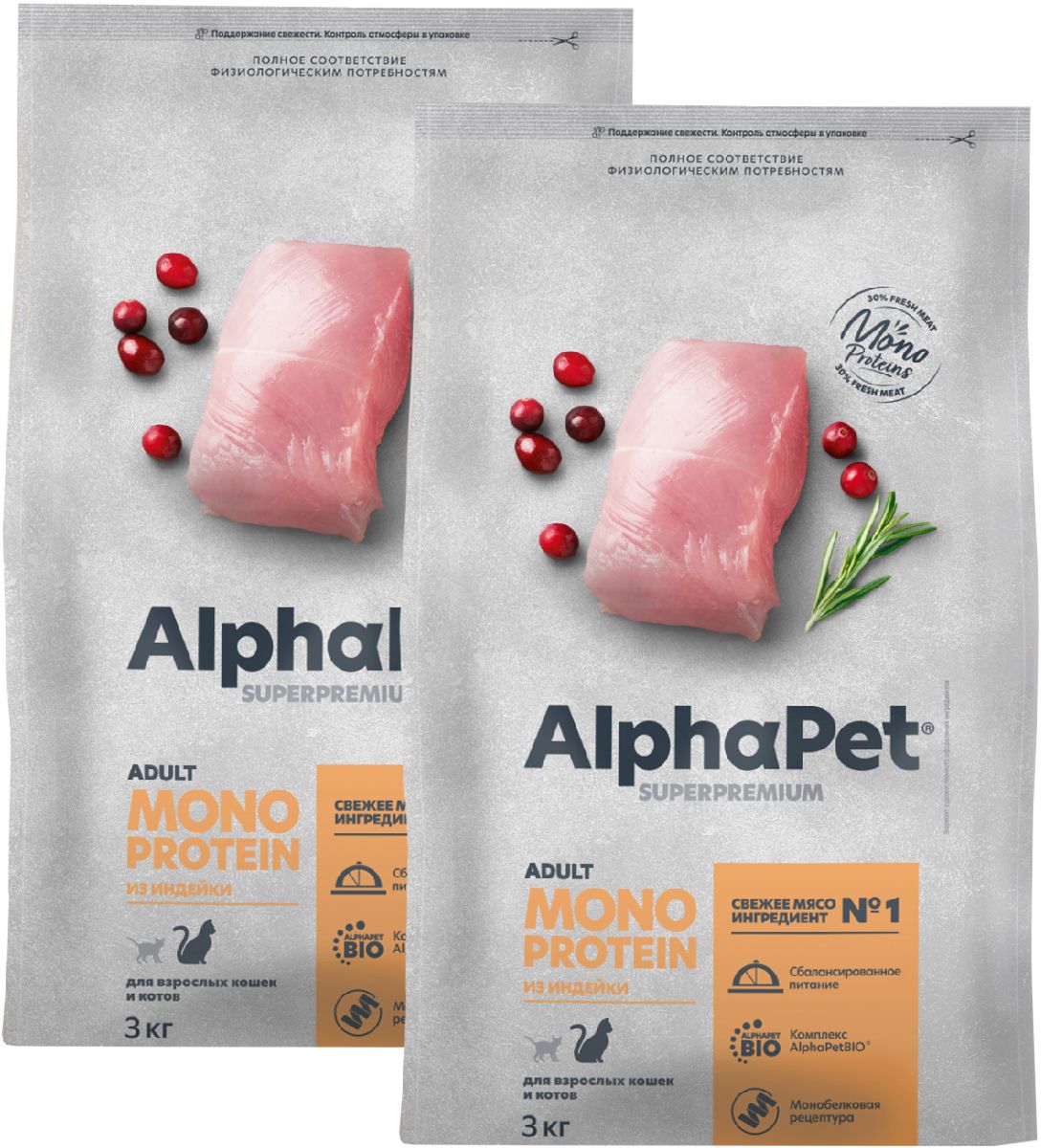 Альфапет монопротеин. Alphapet Monoprotein для собак. Монобелковый корм для собак белая рыба.