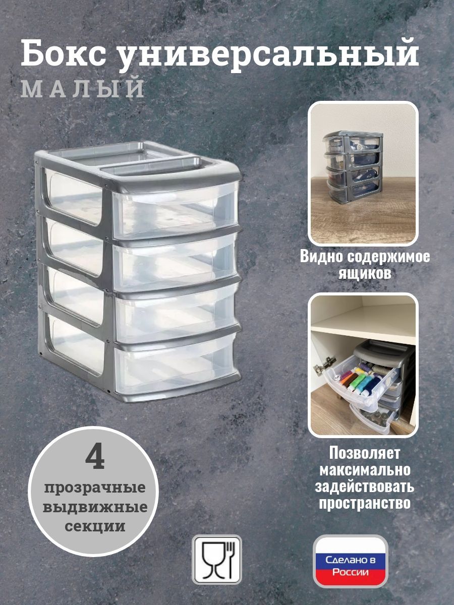 Органайзер Настенный с Ящиками для Метизов купить на OZON по низкой цене
