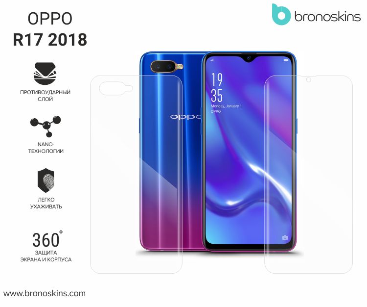 Oppo R17 Pro Купить