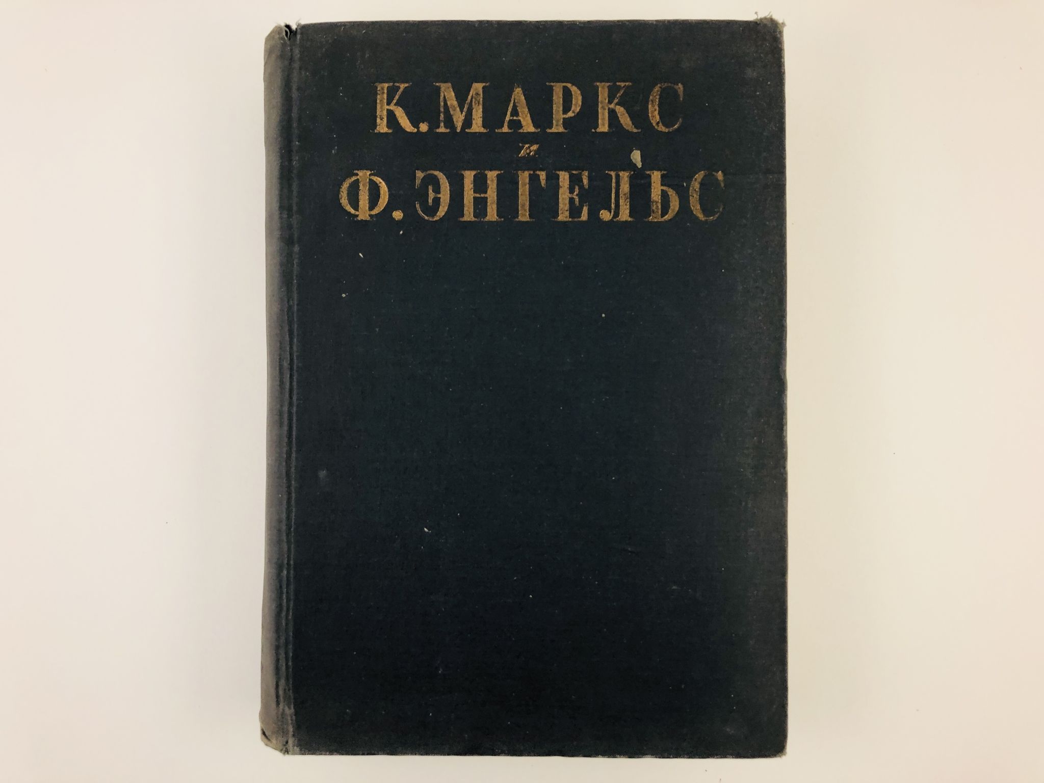 Сочинения. Том 14 (XIV): Философские работы 1877-1888 | Маркс Карл, Энгельс  Фридрих - купить с доставкой по выгодным ценам в интернет-магазине OZON  (950517591)