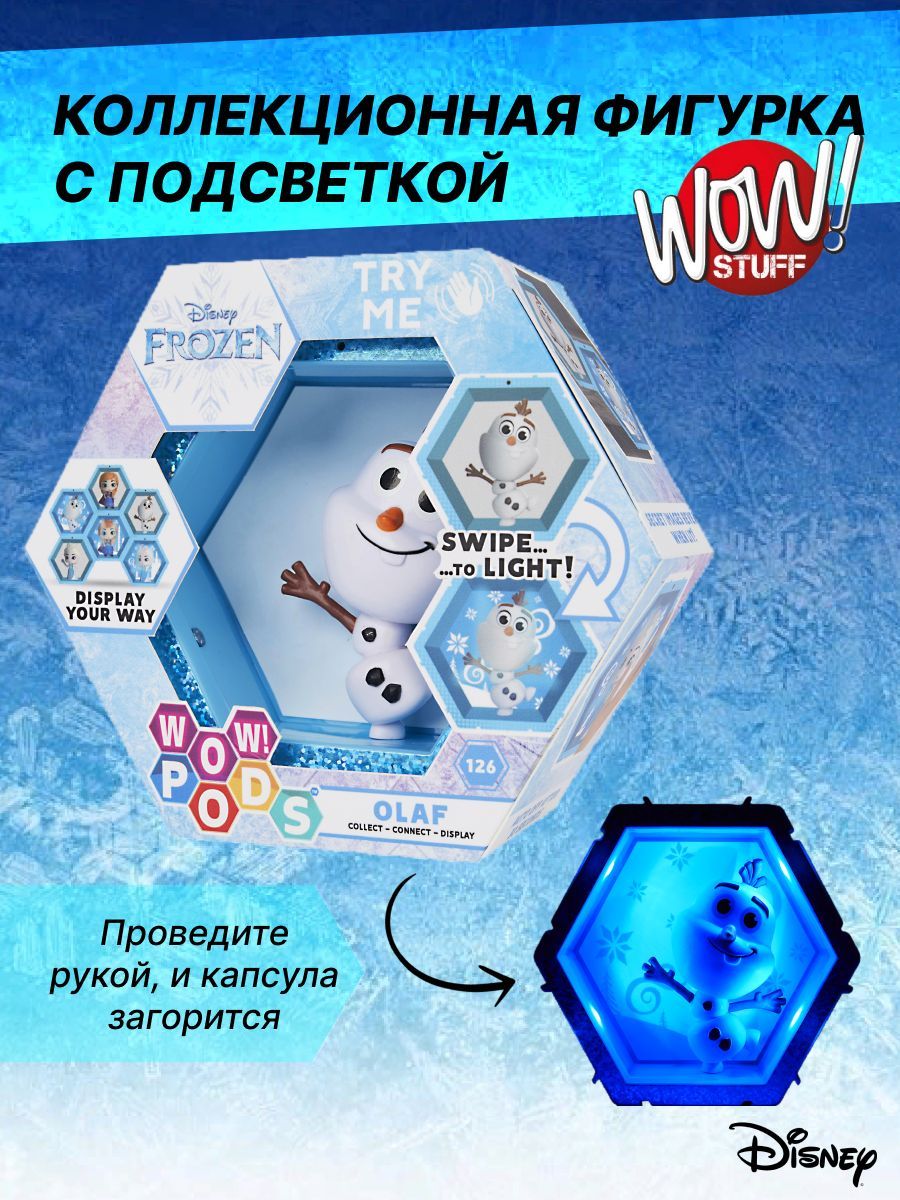 Интерактивная фигурка Олаф игрушка с капсулой, Холодное сердце