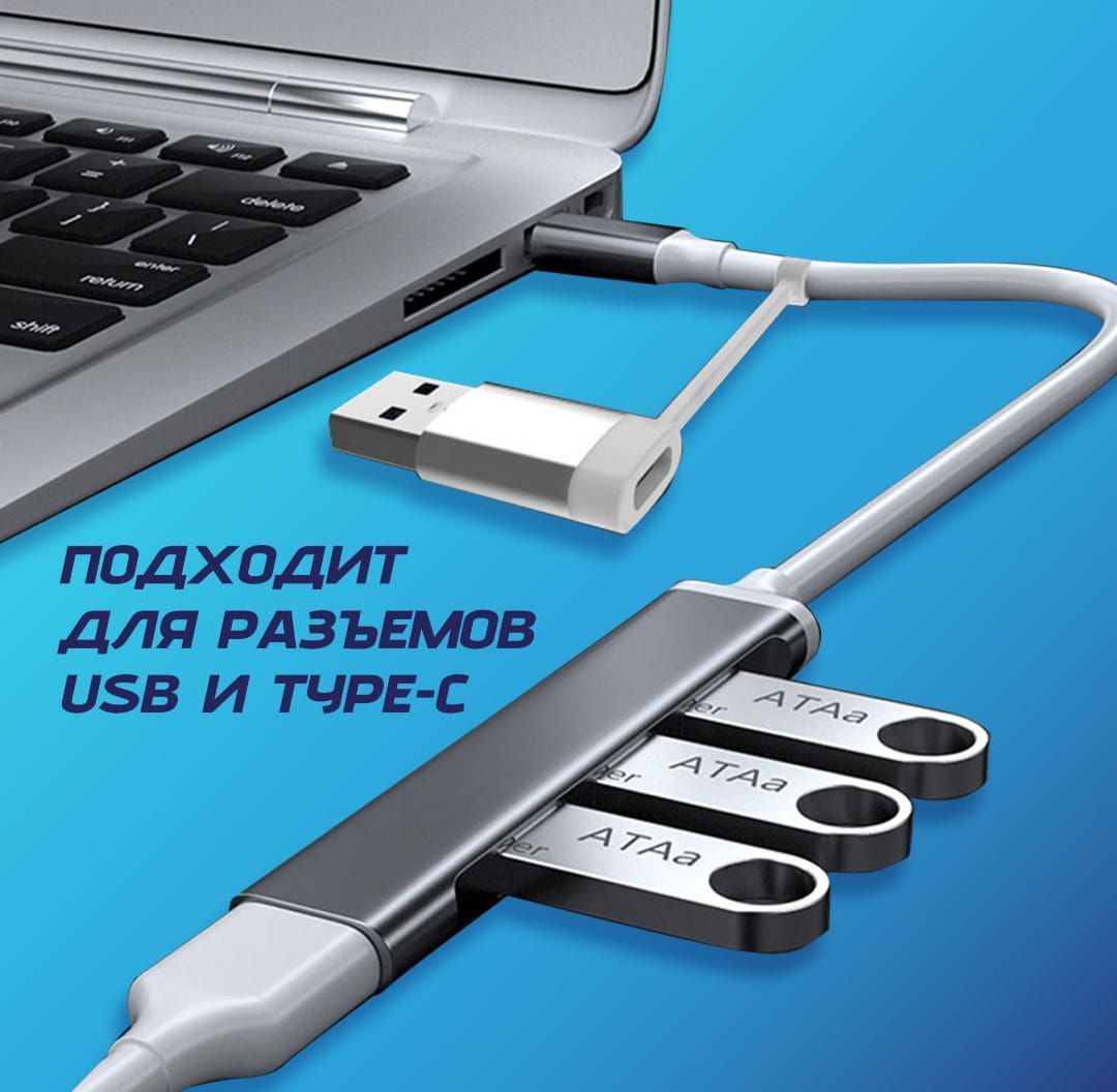 ПереходникMetalGleamSeries4-in-1,Разветвитель,Type-C-USB3.0+USB2.0+USB3.0+USB,серый