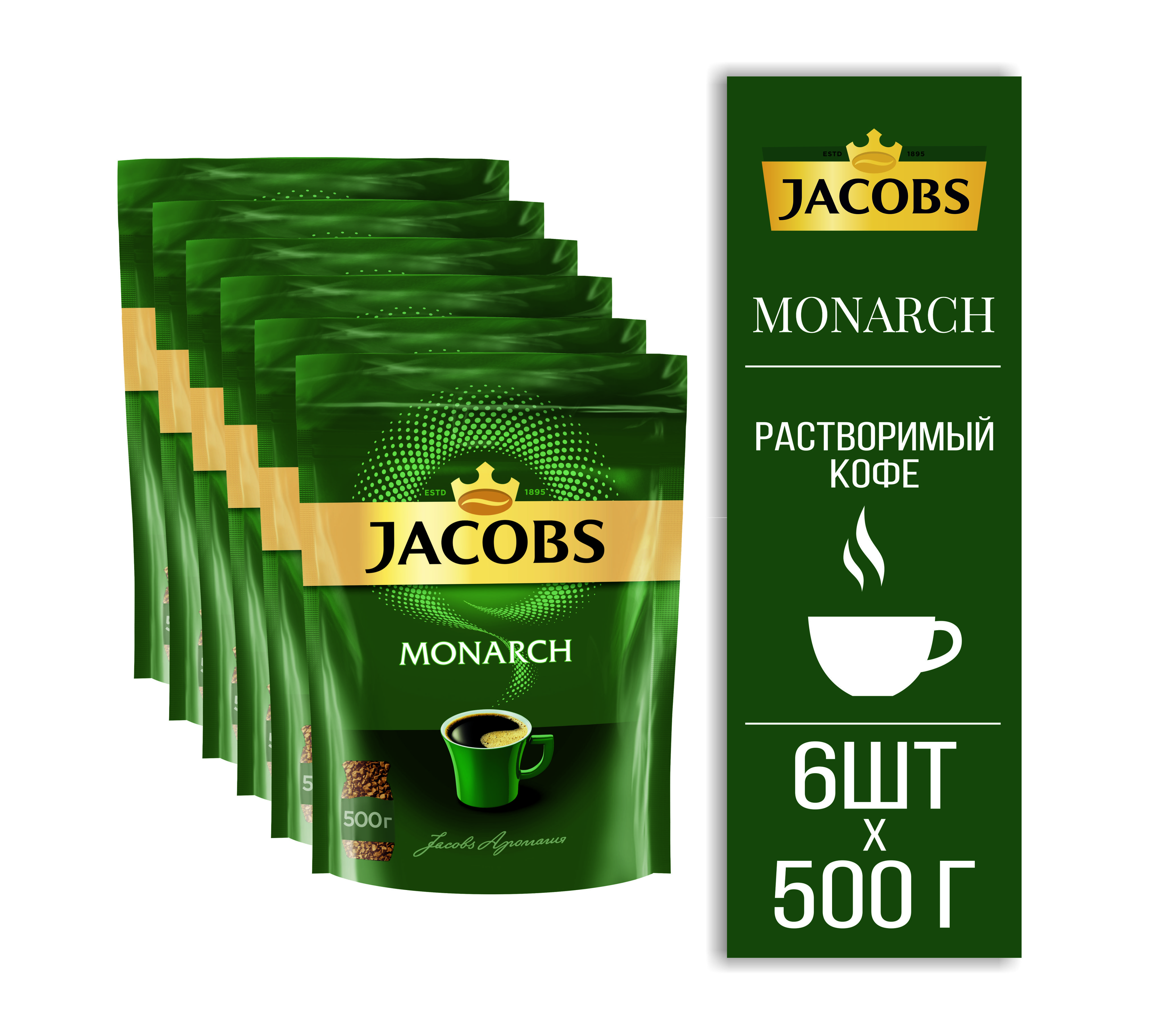 Купить Кофе Jacobs Monarch 500г