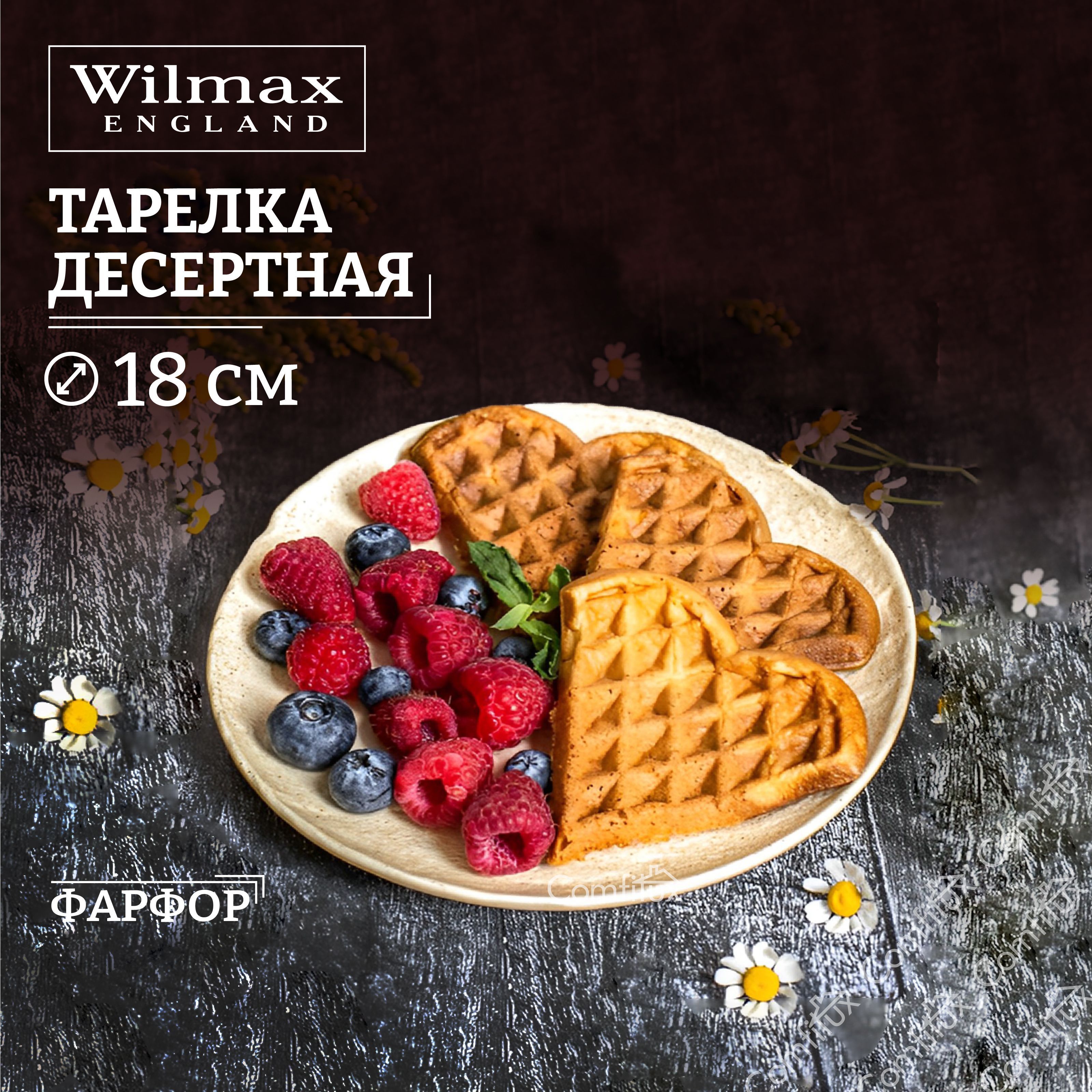 ТарелкадесертнаяWilmaxSandstoneпесочная18см