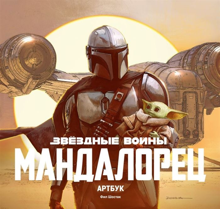 Звездные Войны Книг – купить в интернет-магазине OZON по выгодной цене
