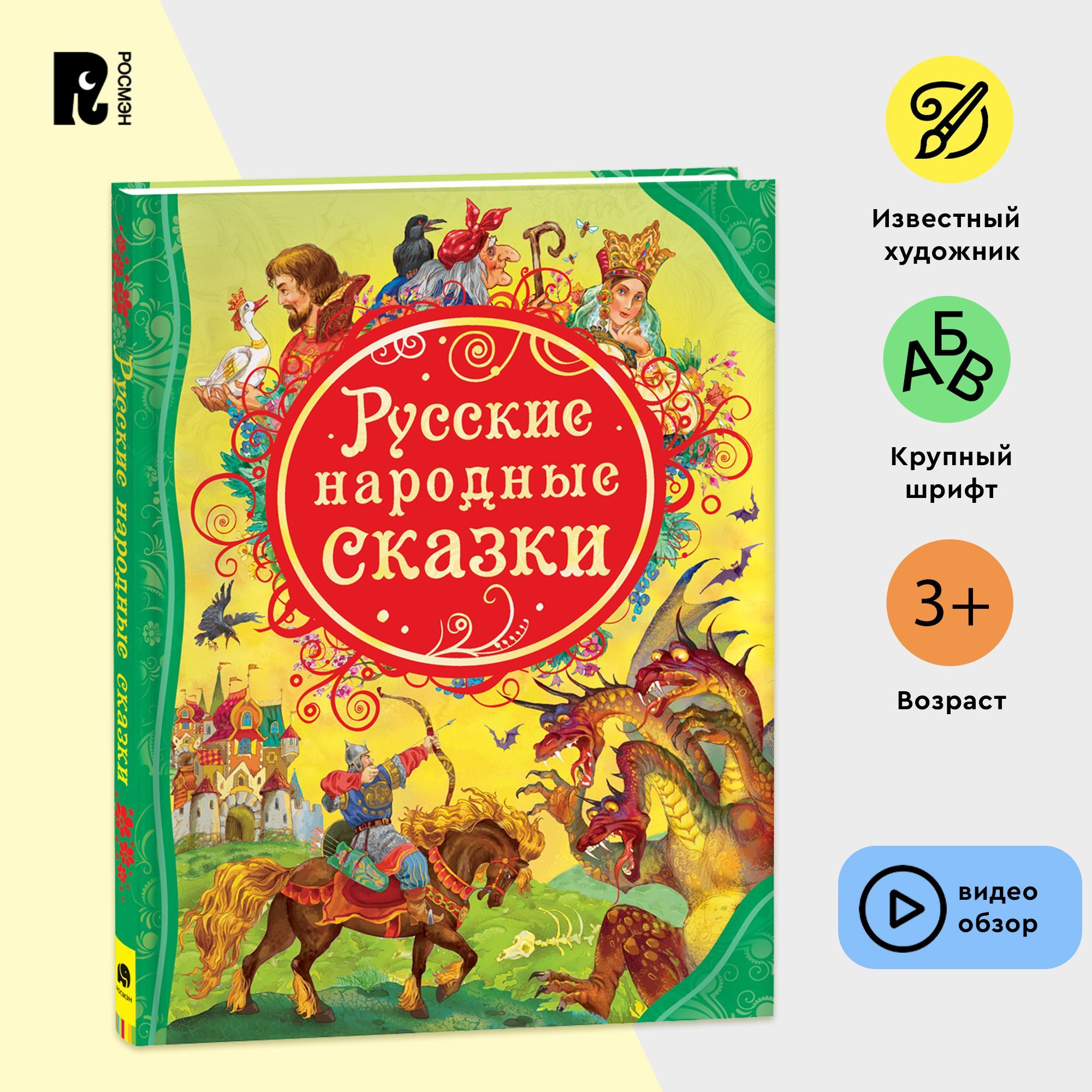 Русские народные сказки для малышей. Цветные иллюстрации Александра  Лебедева. Читаем детям от 3-х лет. Книга из серии Все лучшие сказки |  Карнаухова Ирина Валериановна, Булатов М. А. - купить с доставкой по