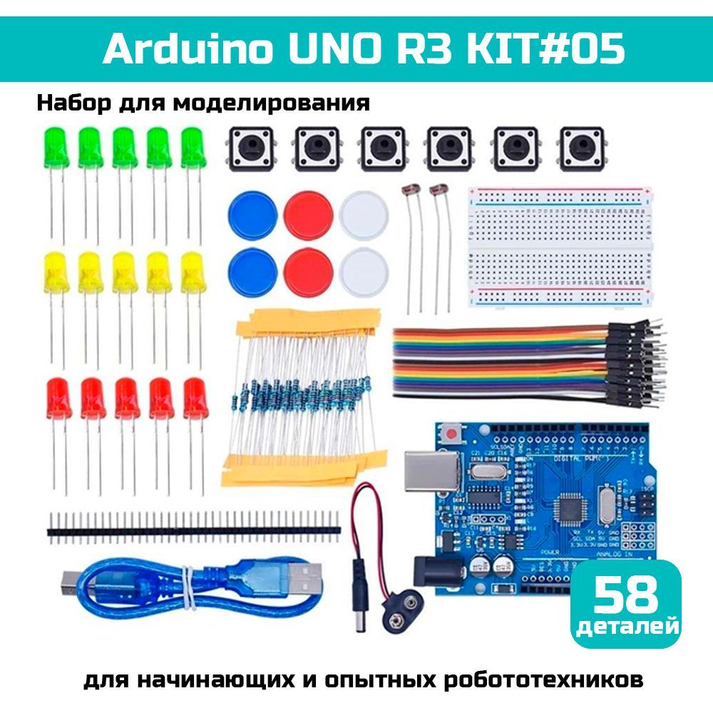 Arduino kit набор. Arduino Starter Kit. Ардуино схема. Перемычки для Breadboard.