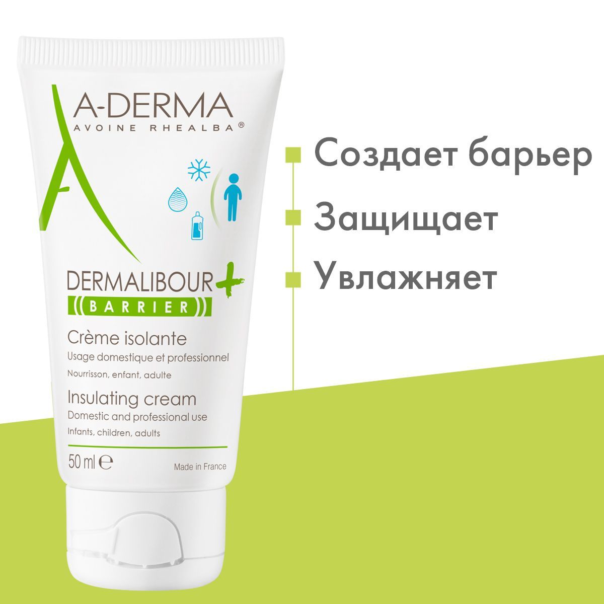 A derma защитный крем дермалибур отзывы