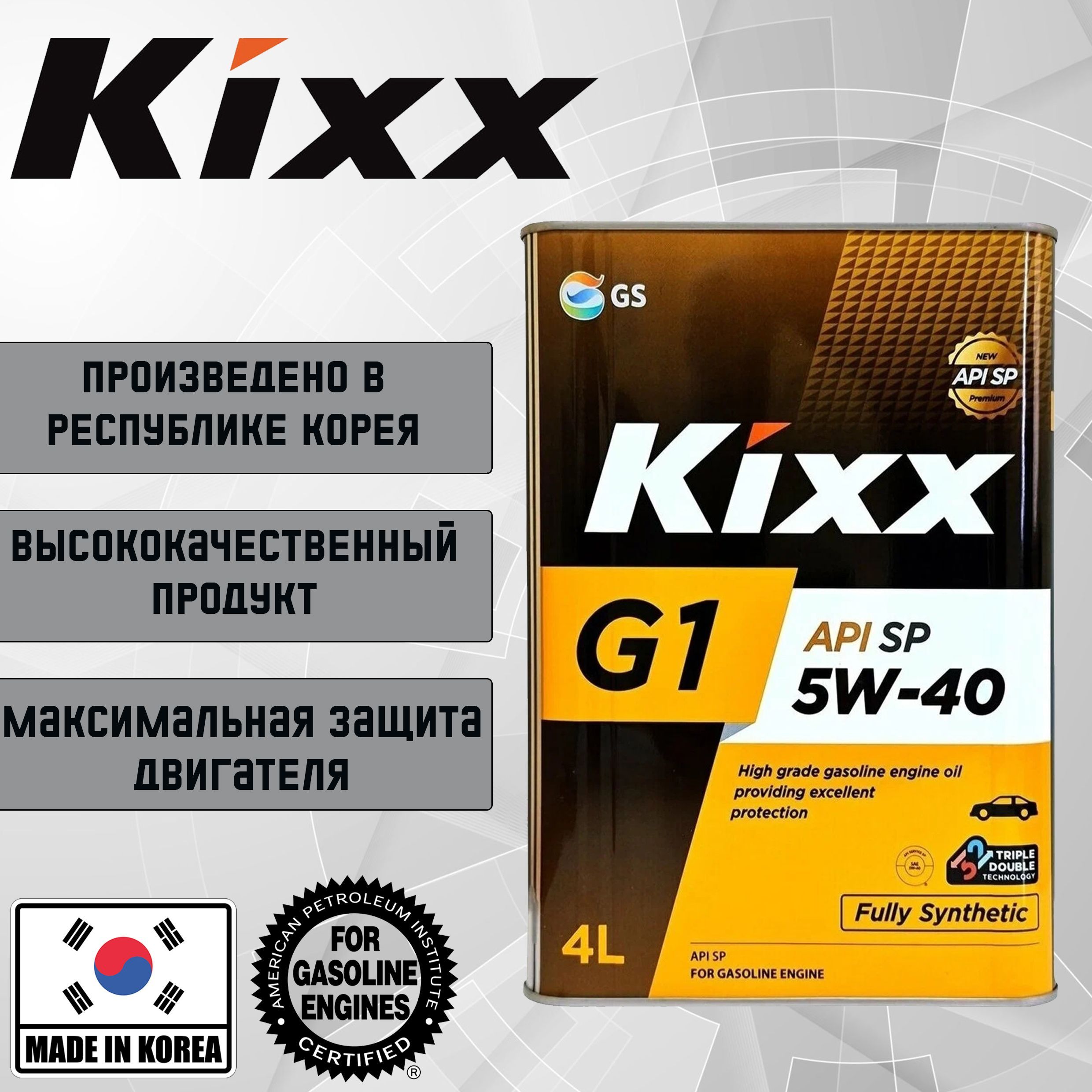 Масло kixx api sp. Kixx API SP.
