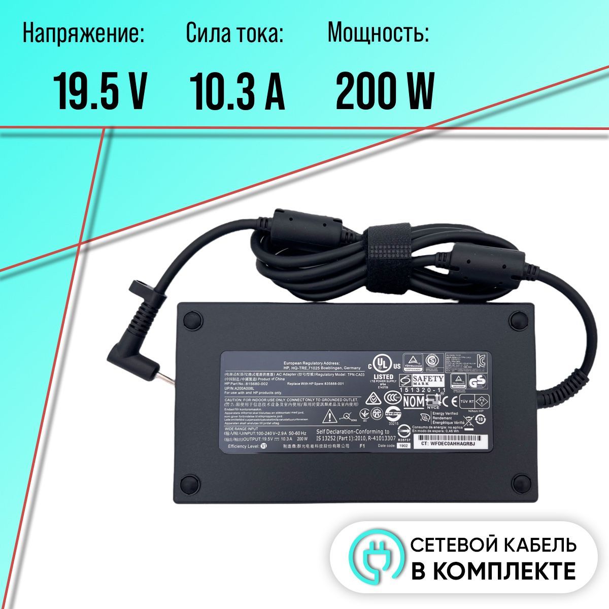 Блок питания (зарядка) для ноутбука HP 200W (19.5V/10.3A) 4.5*3.0 / Omen  15-CE / 15-DC / 17-W / Pavilion Gaming 17-CD - купить с доставкой по  выгодным ценам в интернет-магазине OZON (757717762)