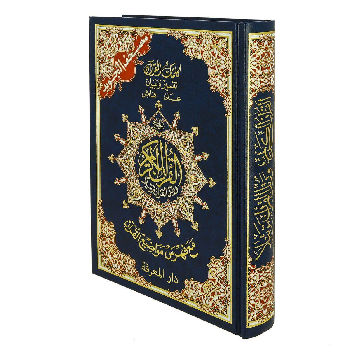 Купить Книгу Коран На Арабском Языке
