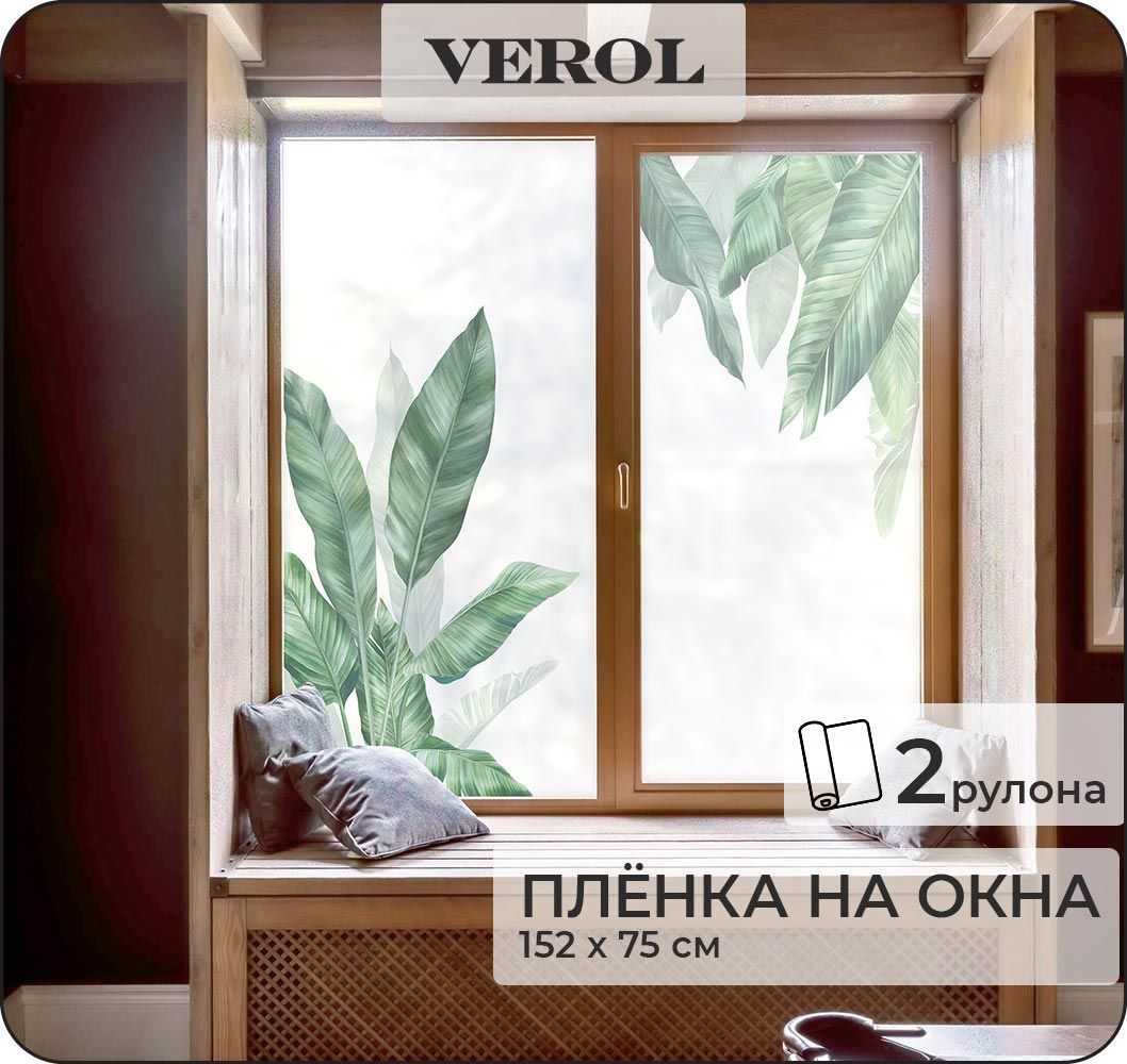 Солнцезащитные пленки на окна VEROL (Вероль) – купить пленку на окно от ...