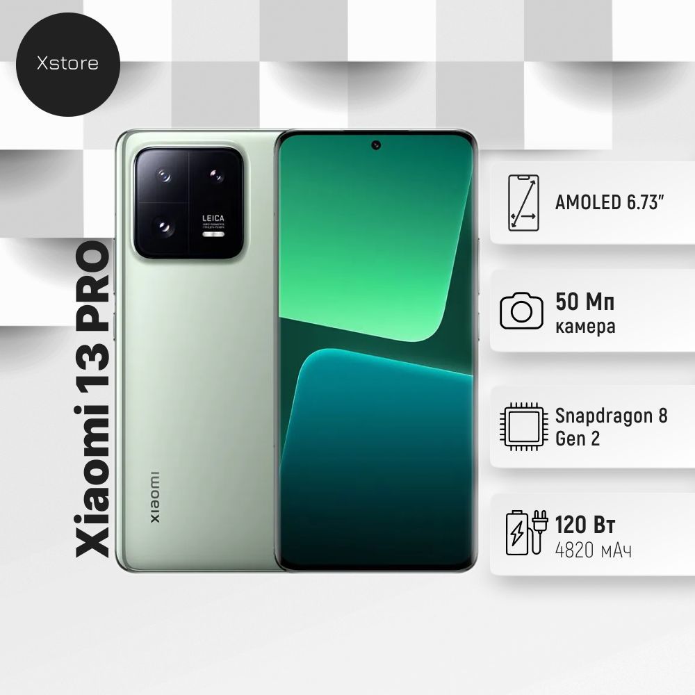 Xiaomi 13 pro 12 отзывы. Xiaomi 13t. Xiaomi 13t Pro зеленый. Ксиоми 13. Xiaomi 13 зеленый.