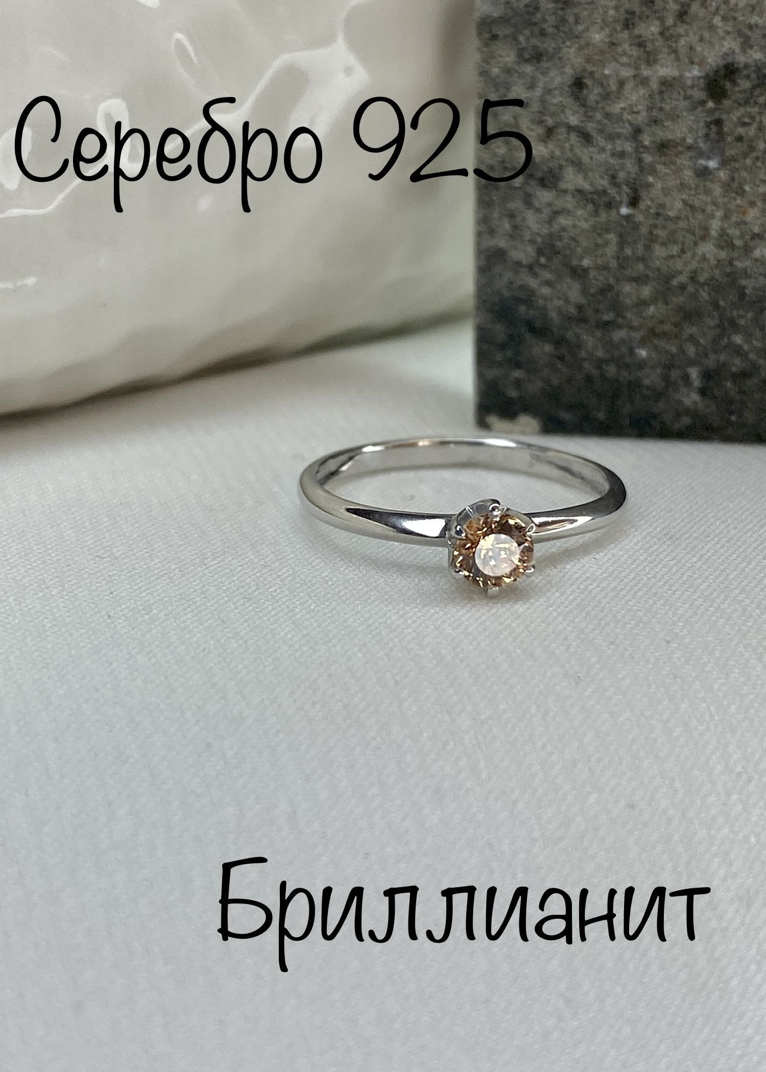 Бриллианит что это