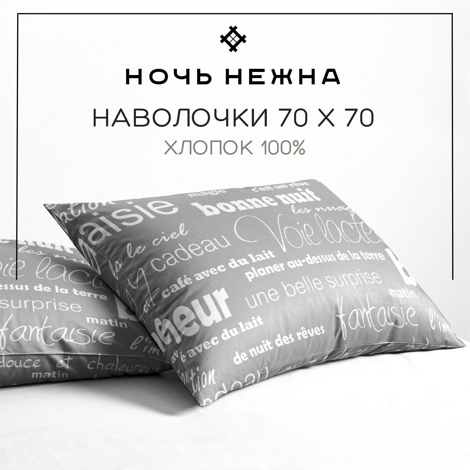 Ночь нежна 100 хлопок. Ночь нежна 100 хлопок. Ночь нежна 100 хлопок. Ночь нежна 100 хлопок. Ночь нежна 100 хлопок.