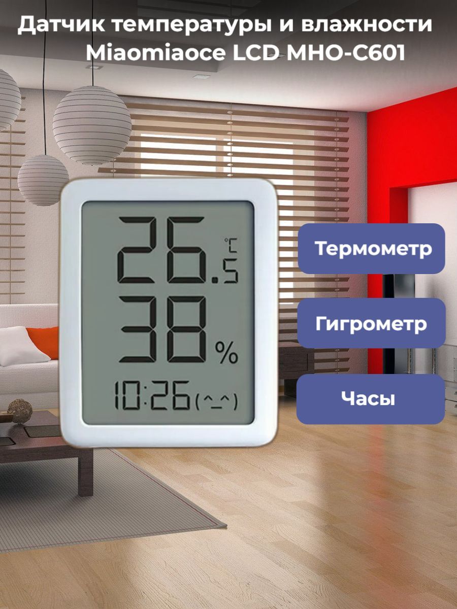Метеостанция miaomiaoce mho c601 Метеостанция miaomiaoce mho c601