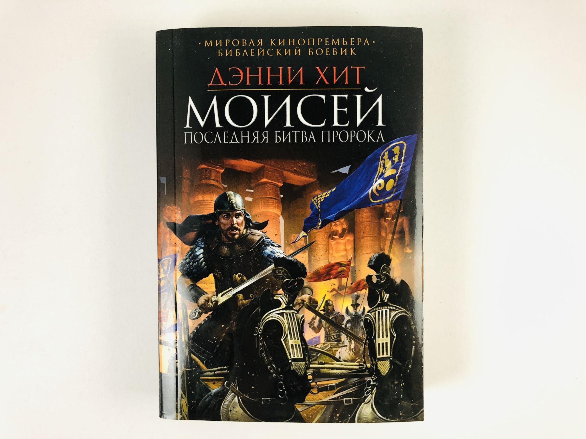 Битва пророков. Книга деаргю последняя битва