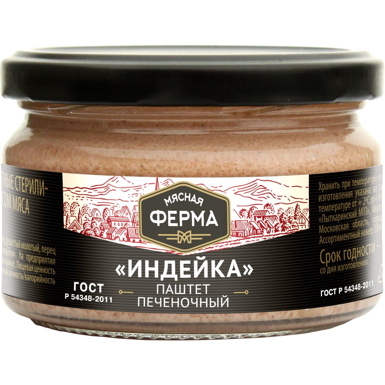 Паштет мясная ферма 200гр