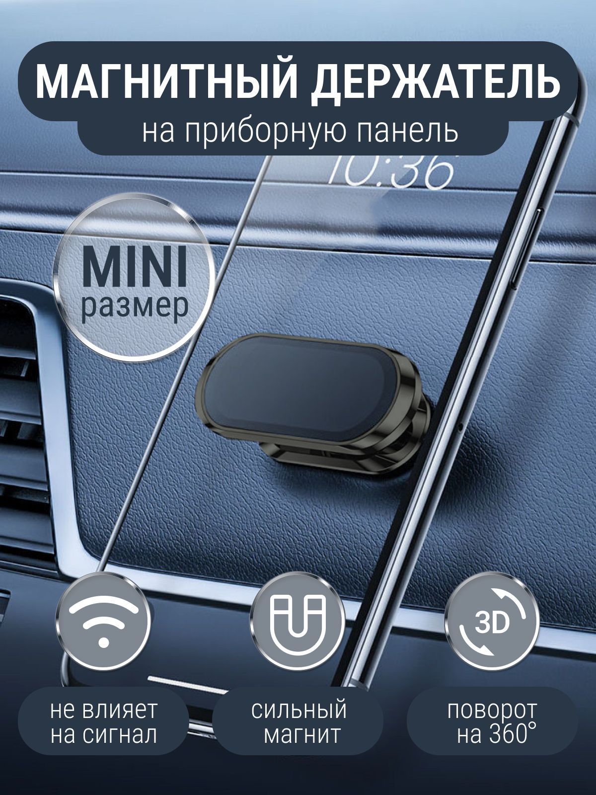 Держатель автомобильный Gadget Planet  magnetic_phone_holder_in_the_car_on_the_dashboard_2037598819378 - купить по  низким ценам в интернет-магазине OZON (958793690)