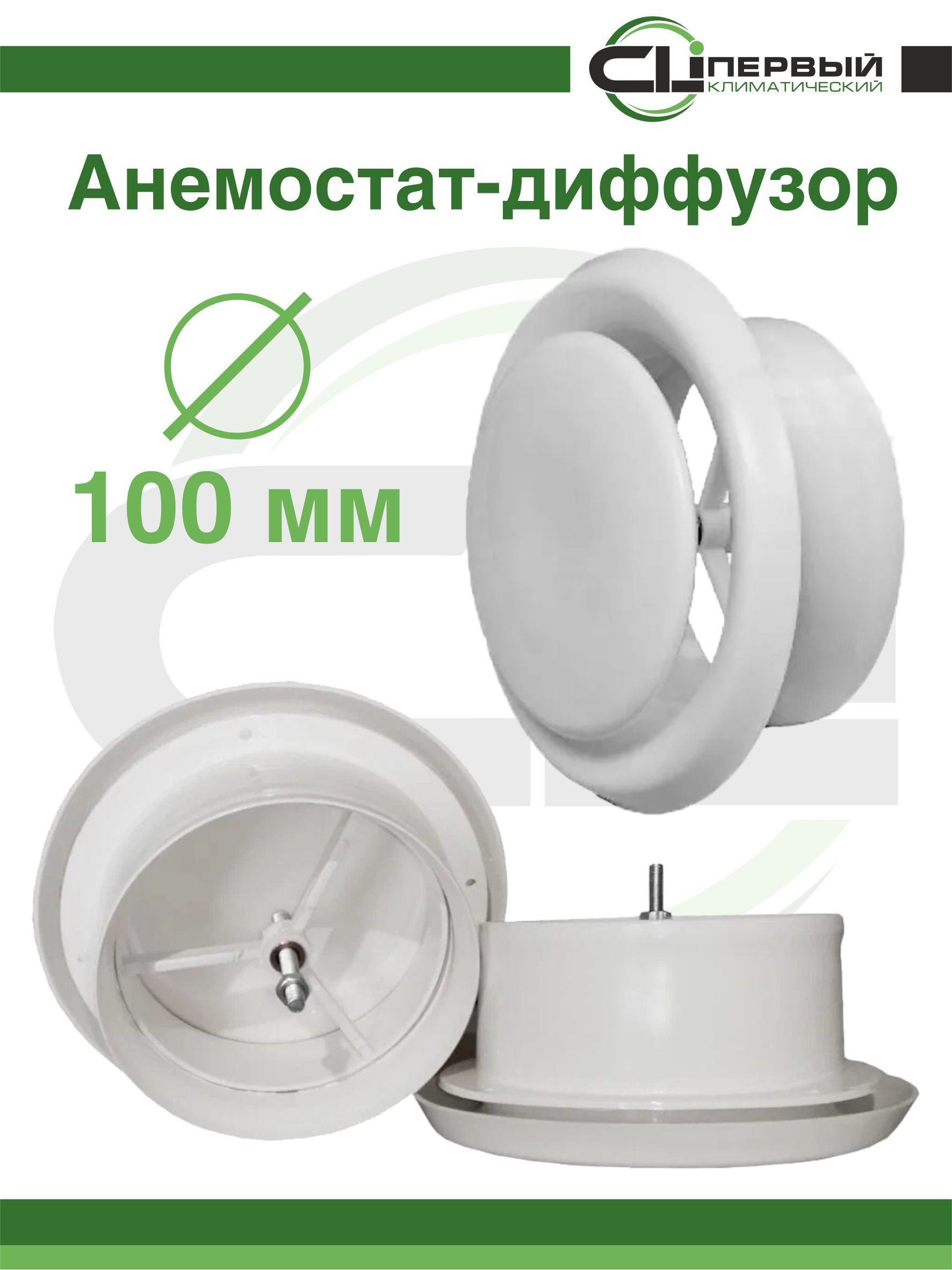 Диффузор а-160