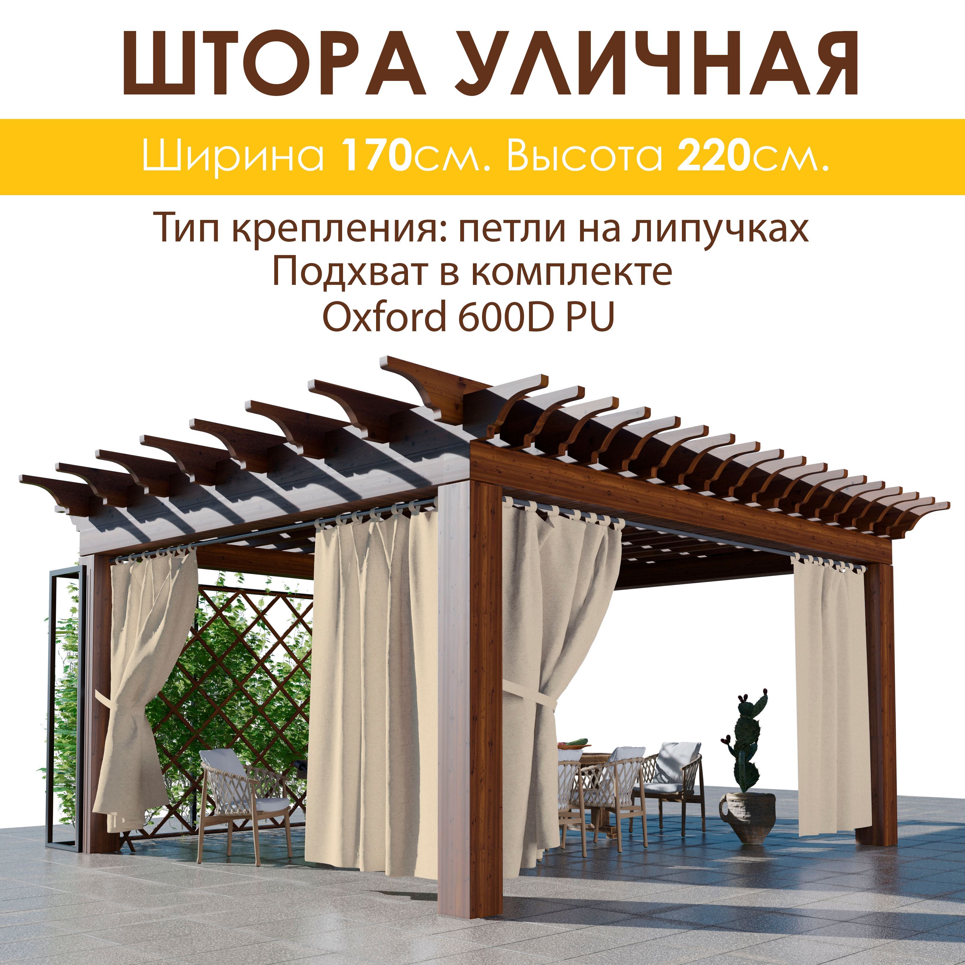 Подхват Для Штор,Петли – купить в интернет-магазине OZON по выгодной цене