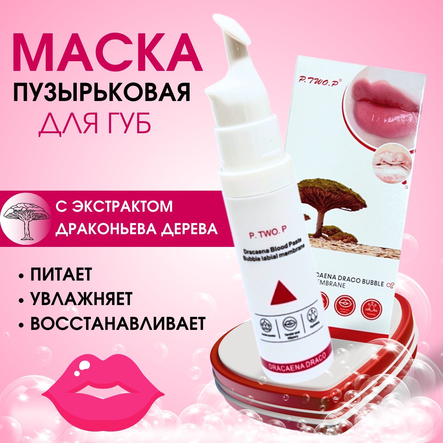 Маска пенка...
