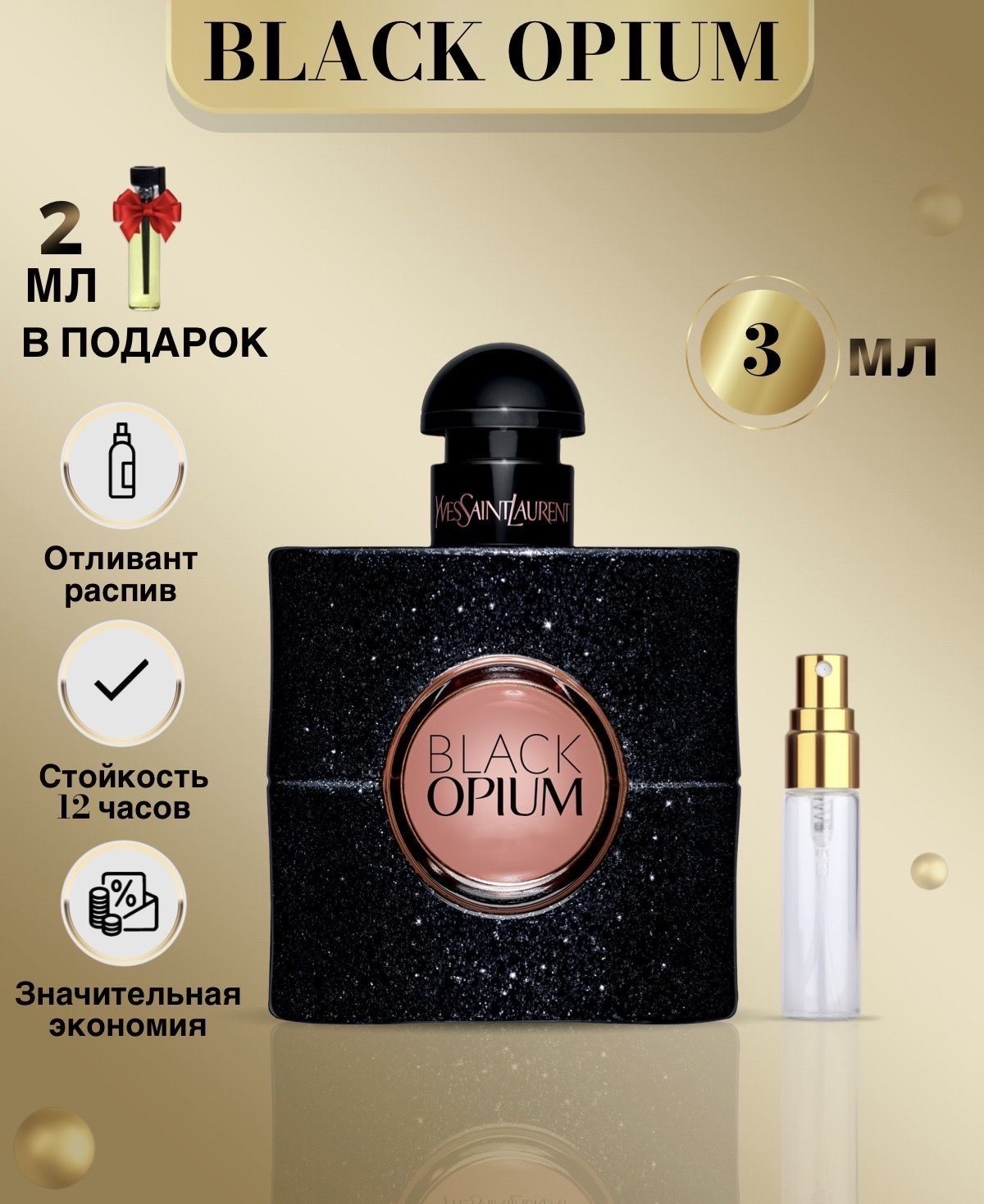 Духи Black Opium Купить В Донецке Днр