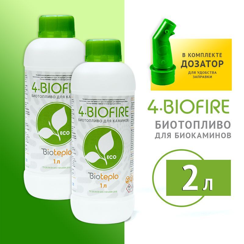 Bioteplo Топливо для биокамина 